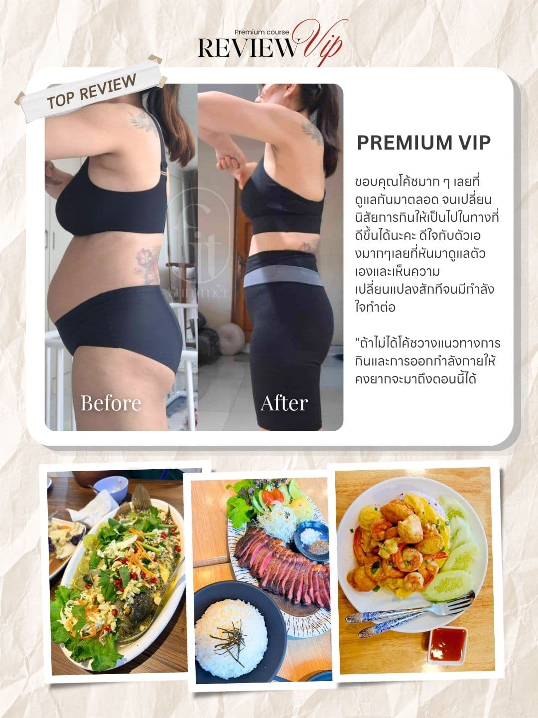รีวิว Premium VIP ของ FitSummer ภาพที่ 8 พร้อมภาพผู้เรียน ข้อความประสบการณ์ และมื้ออาหาร